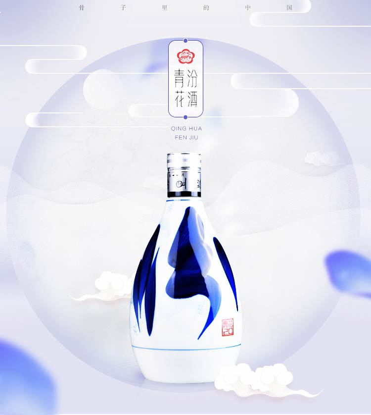 青花瓷汾酒42度475ml图片