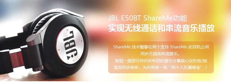JBL E50BT 可折叠头戴式蓝牙耳机 支持音乐分享功能 黑色