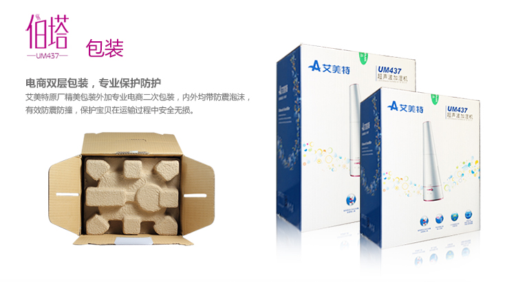 艾美特（AIRMATE） 加湿器 UM437 家用静音 免清洗防霉水箱 双段式加湿 过滤净化 3.5L水箱