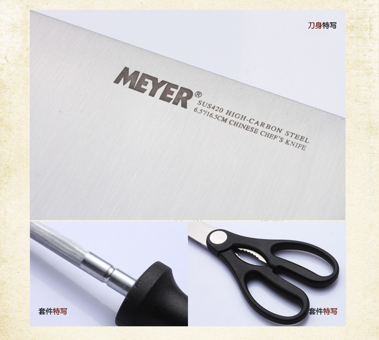 美亚（MEYER）套刀8件精装不锈钢厨房刀具53129