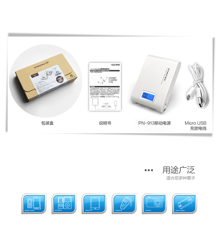 品能 10000毫安 移动电源/充电宝 双USB输出 PN-913 象牙白