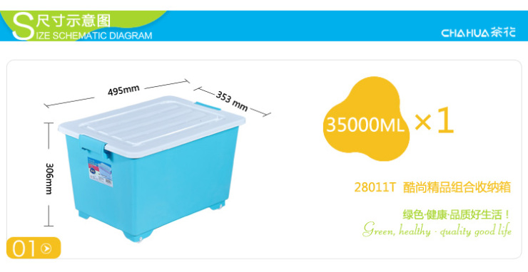 茶花 塑料整理箱 正方磨砂收纳箱 35L 28011T (桶体)