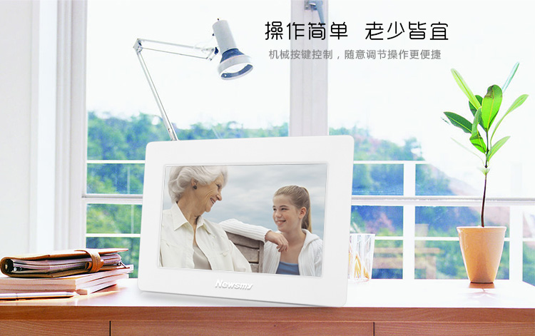 
                                                                                纽曼（Newsmy）D07AHD 7英寸 高清数码相框  按键操作 电子台历 白色                