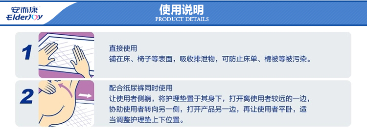 安而康 elderjoy 棉柔成人护理垫 大号l10片