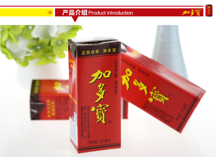 加多宝凉茶植物饮料利乐包250ml*16 整箱