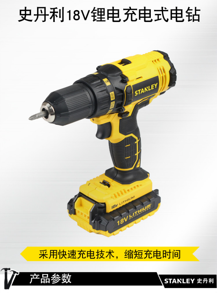 史丹利（STANLEY）18V 13mm 锂电充电式电钻起子 2×1.3Ah 电池套装 SCD20C2K-A9-京东