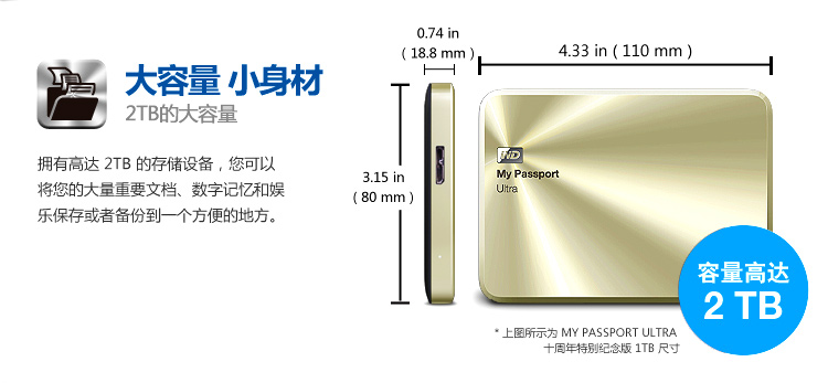 
                                西部数据（WD）My Passport Ultra周年纪念版USB3.0 2TB 超便携移动硬盘 （金色）WDBEZW0020BCG            