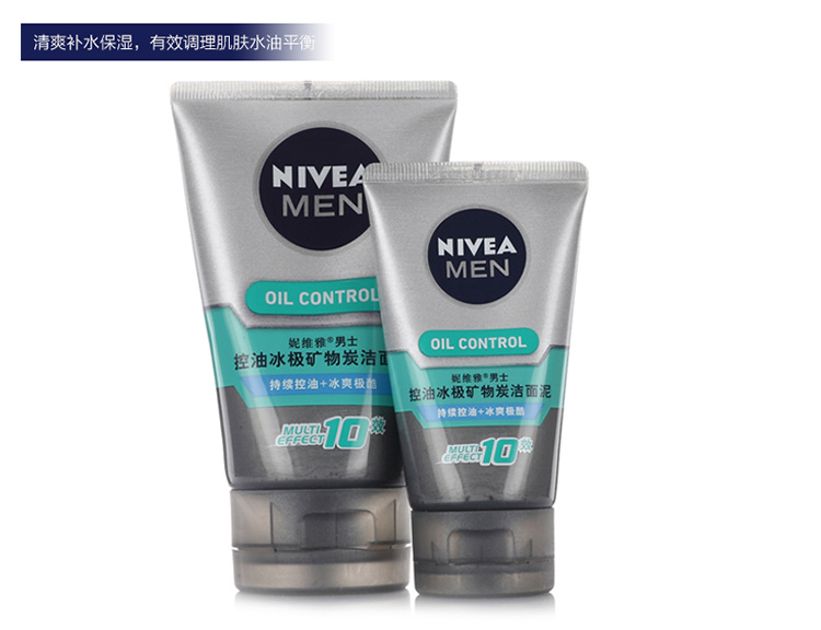 
                                        
                                                                                妮维雅(NIVEA)男士控油冰极矿物炭泥100g（洗面奶男 控油去黑头 男士护肤）                
