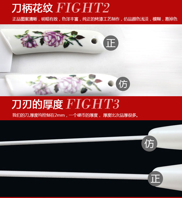 居家夫人（jujiafuren) 菜刀 陶瓷刀 051