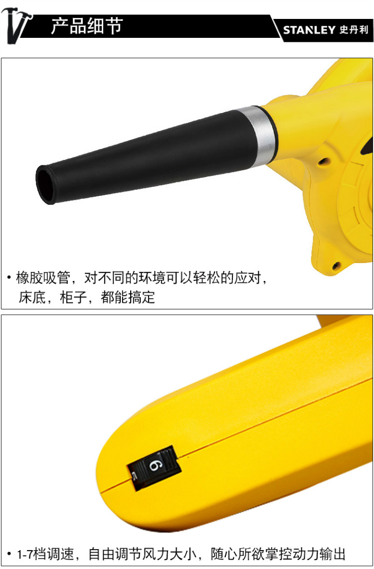 史丹利（STANLEY）600W 调速吹风机 STPT600-A9-京东