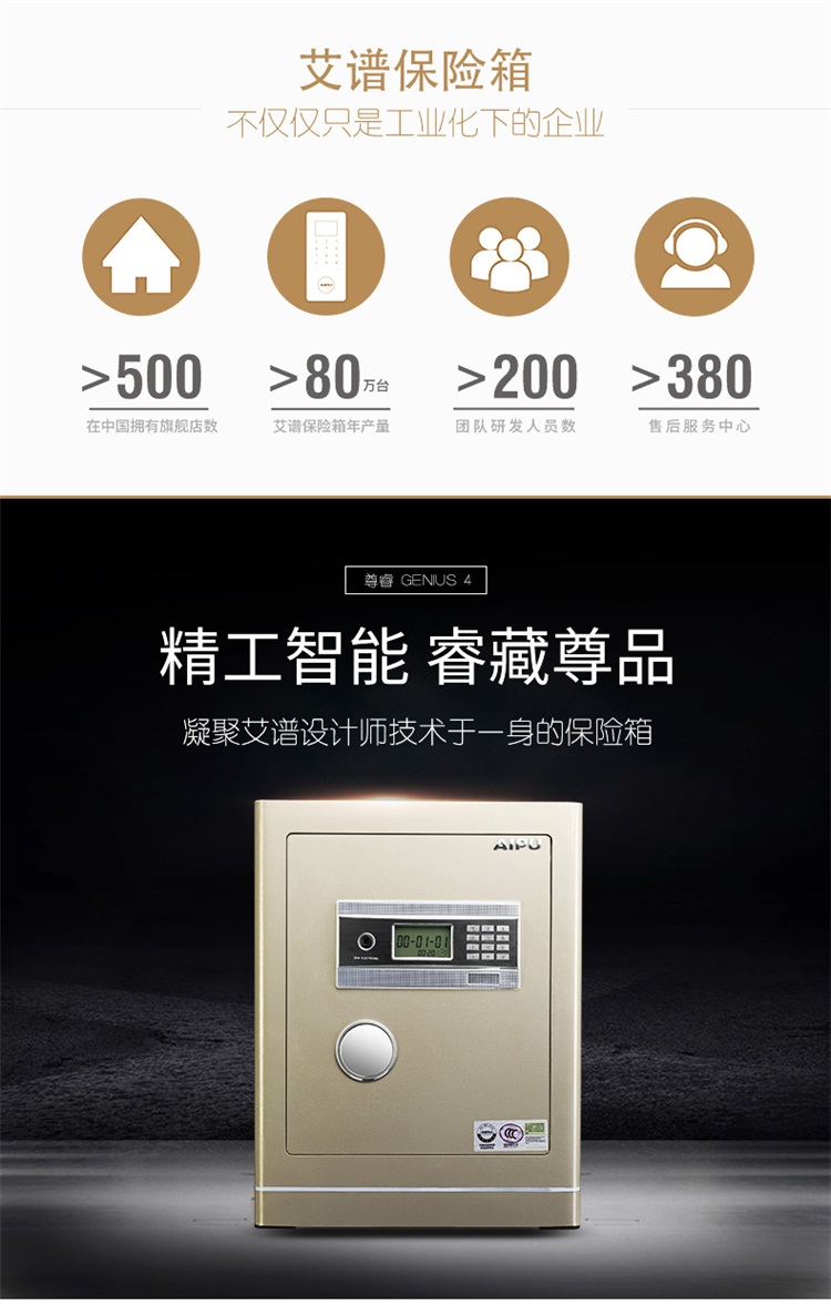 艾谱(aipu)fdg-a1/d-53iv 尊睿4代保险箱 家用办公保险柜 线下实体店