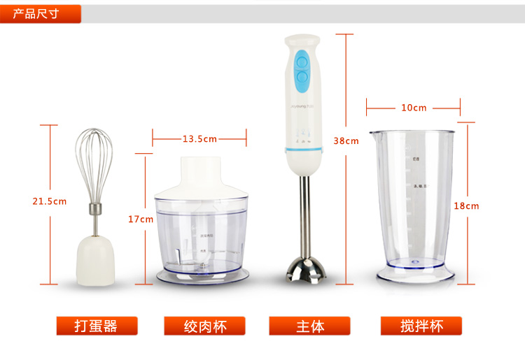 九阳（Joyoung）JYL-F810多功料理机手持搅拌器家用绞肉机打蛋器（可做果汁）