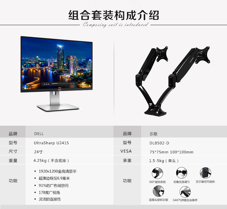 戴尔（DELL）UltraSharp U2415 24英寸LED背光IPS液晶显示器双屏组合套装