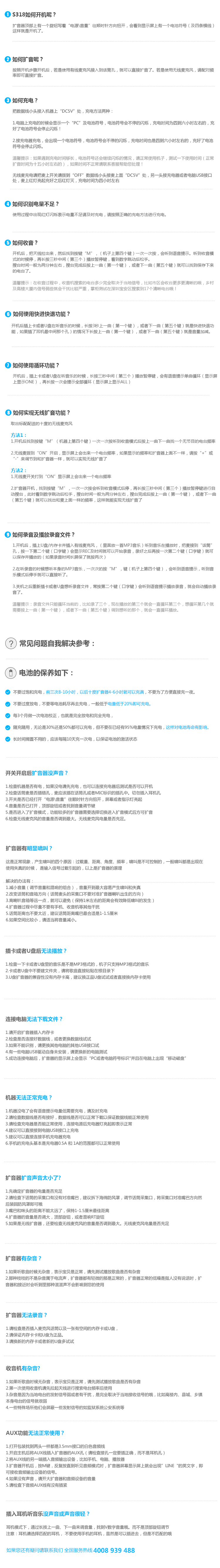 十度（ShiDu）S318 便携数码扩音器 小蜜蜂 无线扩音器 智能语音提示 一键式录音  宝石蓝