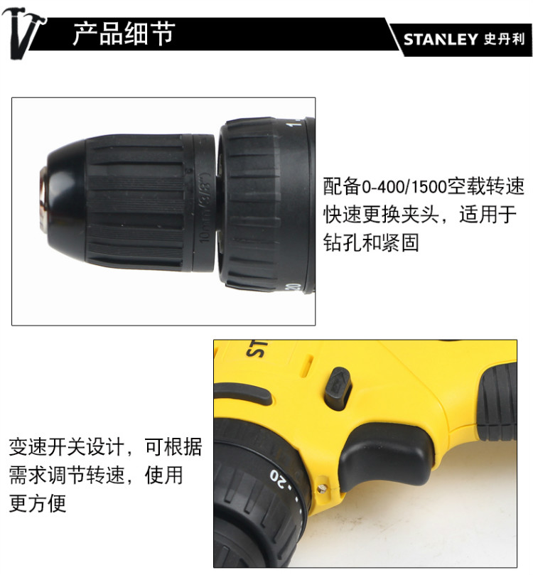 史丹利（STANLEY）10.8V 10mm 锂电充电式电钻起子 2×1.5Ah 电池套装-塑箱 SCD12S2K-A9-京东