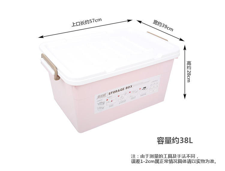
                                        美丽雅 芙拉滑轮整理箱 中号38L带盖 2只装 HC058675                