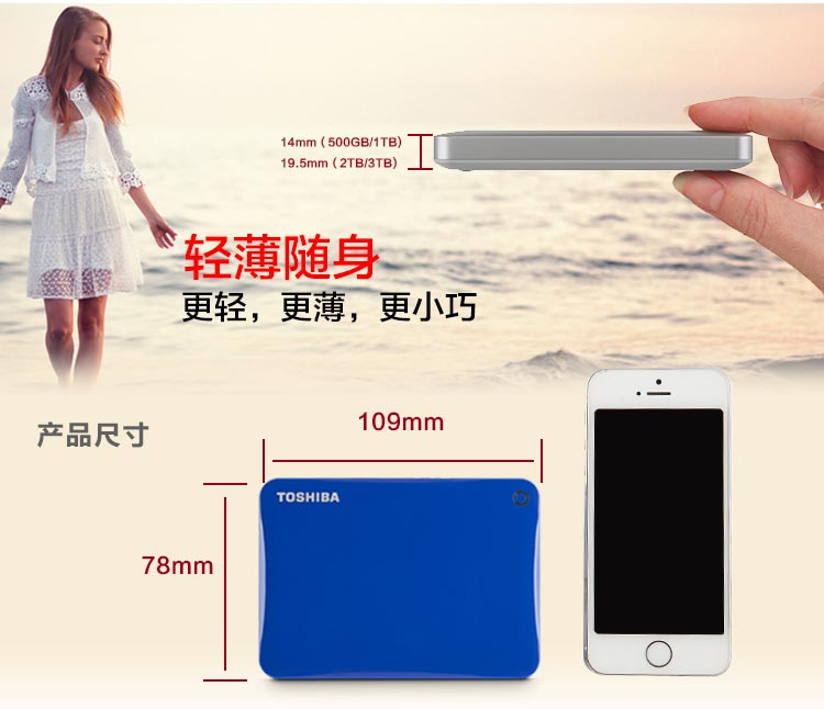 
                                        东芝（TOSHIBA）500GB USB3.0 移动硬盘 V8 CANVIO高端系列 2.5英寸 清新白 时尚轻薄                