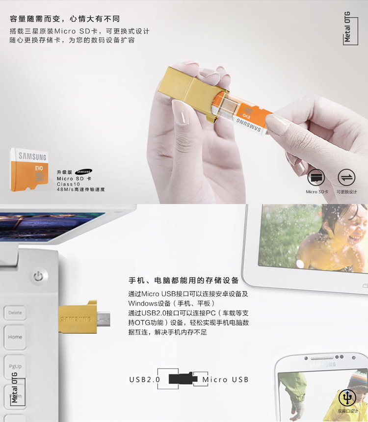 
                                        三星（SAMSUNG）64GB OTG 手机U盘 USB/micro USB双接口 雪晶白                