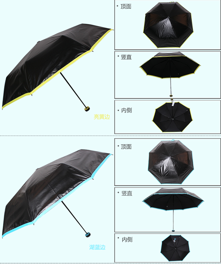 
                                        天堂伞（防晒指数UPF50+）加厚双层黑丝靓胶三折晴雨伞小黑伞太阳伞 亮黄边 31011E                