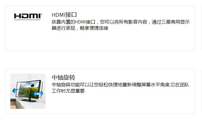 三星（SAMSUNG）S24C650PL 23.6英寸LED背光宽屏商用液晶显示器