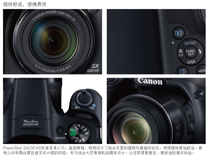 佳能（Canon）PowerShot SX530 HS 数码相机（ 1600万像素 、50倍光学变焦）单机版