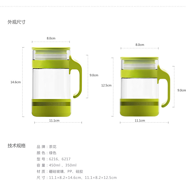 茶花 水杯 水漾·滤茶杯-S 350ML 6217
