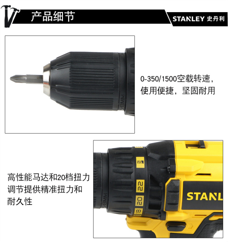 史丹利（STANLEY）18V 13mm 锂电充电式电钻起子 2×1.3Ah 电池套装 SCD20C2K-A9-京东