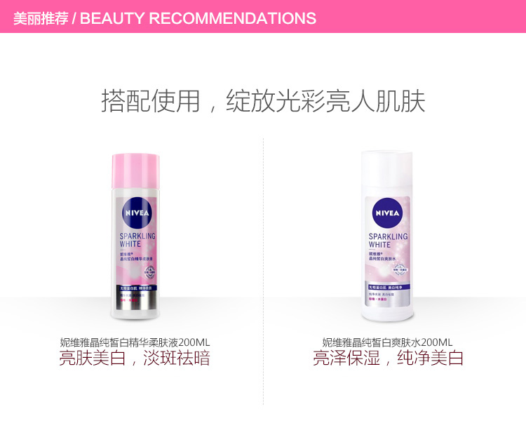 
                                【京东超市】NIVEA妮维雅晶纯皙白轻柔磨砂洁面乳100g            