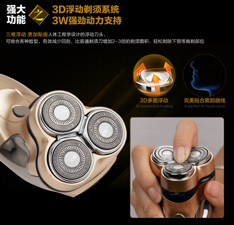 超人sa7253剃须刀,sq18-8专用刀头"金色特惠"组合