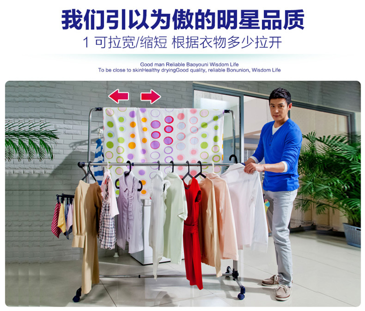 
                                        
                                                                                宝优妮晾衣架落地式阳台室内双杆可伸缩凉台衣服架不锈钢户外大型可调高低带轮移动家用晒被架晒衣架                