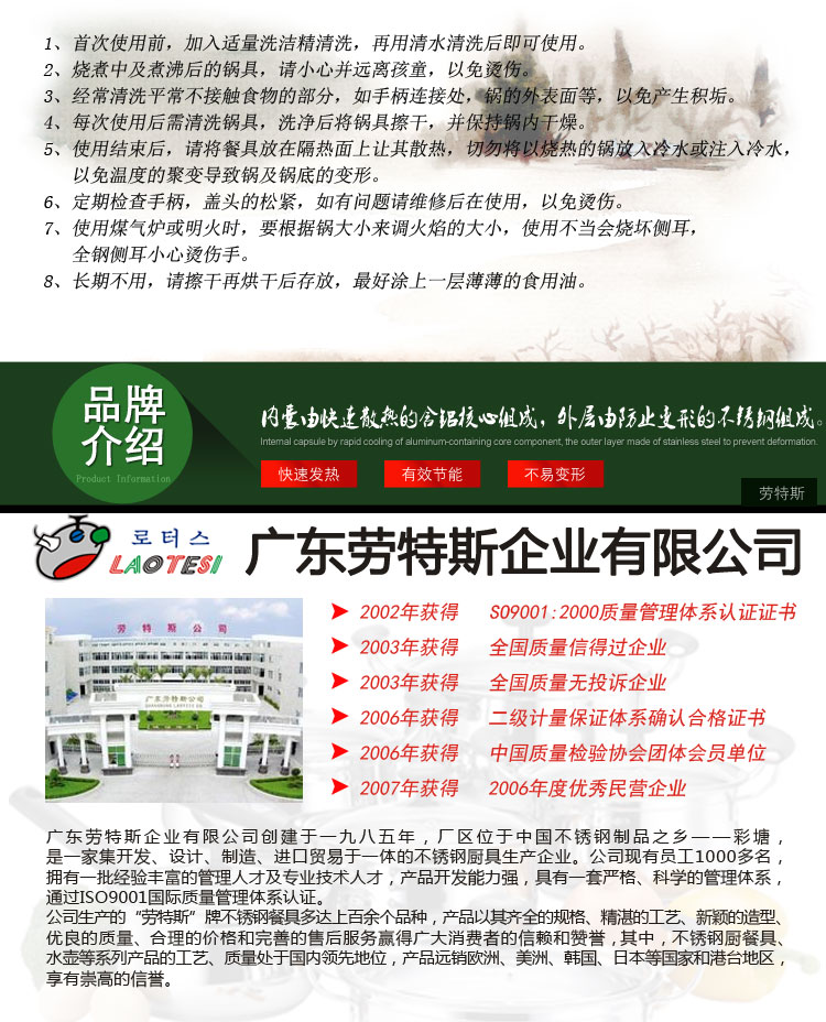 劳特斯（LAOTESI)韩式双柄汤锅炖锅 20CM复底加厚不锈钢 LTS/111-20C