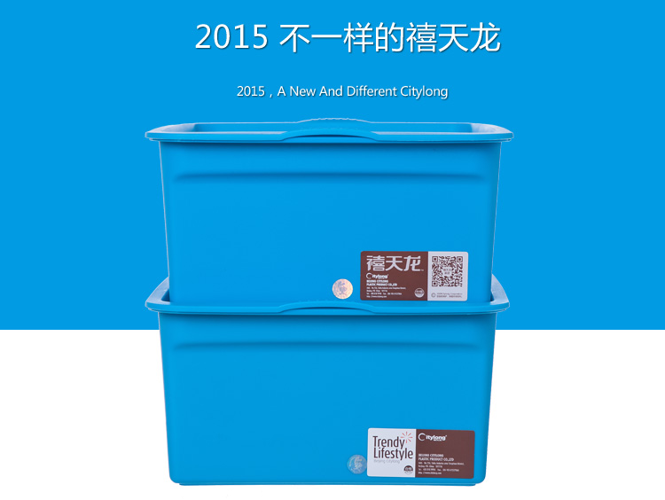 禧天龙Citylong 塑料收纳盒大号桌面杂物零食储物盒两件套 孔雀蓝11L 6098