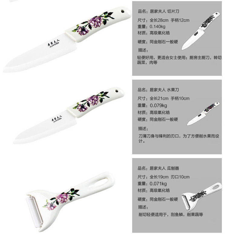 居家夫人（jujiafuren）刀具套装 陶瓷套刀5件套 010