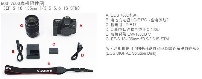 
                                        佳能（Canon）EOS  760D单反套机（EF-S 18-135mm f/3.5-5.6 IS STM镜头）                