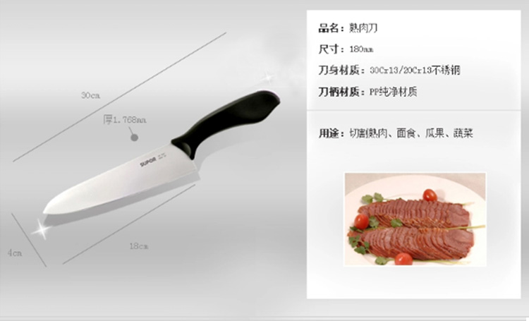【京东超市】苏泊尔supor 游刃系列Ⅱ七件套刀（橙色）T1364E-O