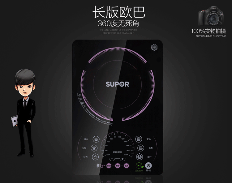 苏泊尔（SUPOR）长板电磁炉SDHCB9E17-210