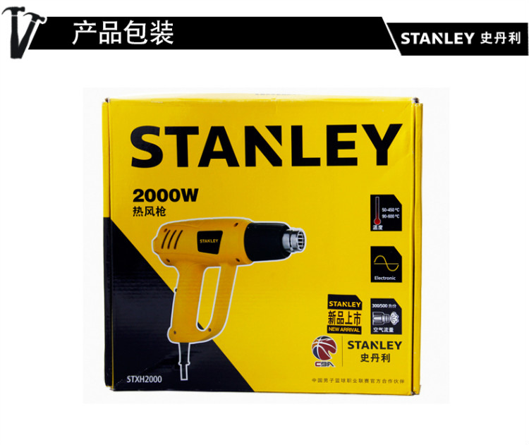 史丹利（STANLEY）2000W 可调温热风枪 STXH2000-A9-京东