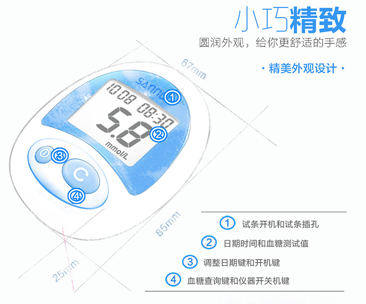 三诺（SANNUO）血糖仪家用安稳100支瓶装血糖试条-京东