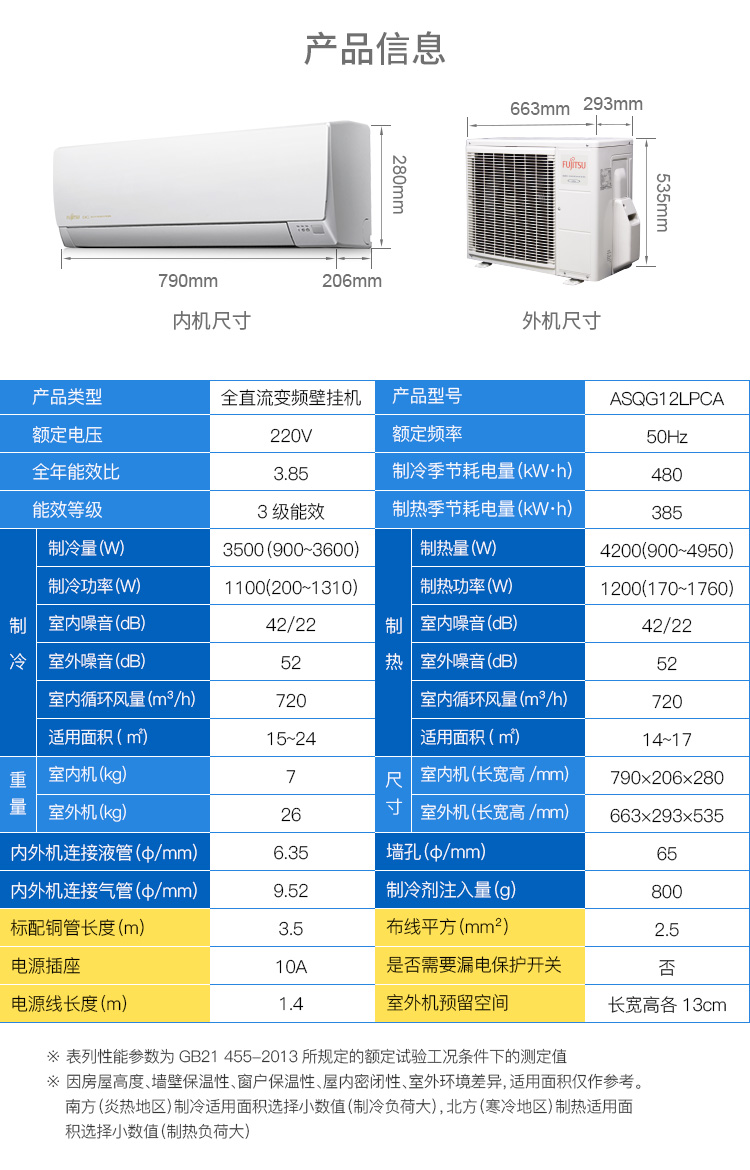 5匹 全直流变频 冷暖 家用空调挂机asqg12lpca(白色)(kfr