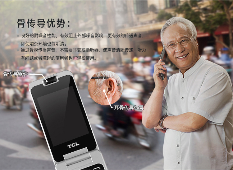 TCL 骨传导翻盖老人机 (f200) 牡丹红 移动联通2G手机