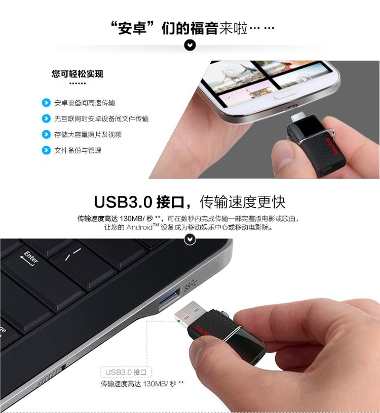 
                                        闪迪 （SanDisk） 32GB  Micro USB3.0 U盘 DD2至尊高速  读速150MB/s 安卓手机平板三用 便携APP管理软件                