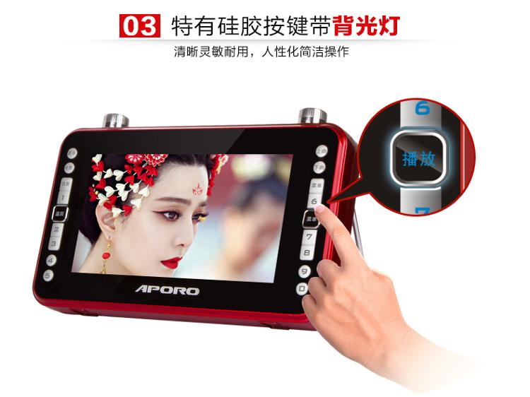 阿波罗（APORO）A728 7英寸老人看戏机唱戏机插卡视频播放器收音机（金）