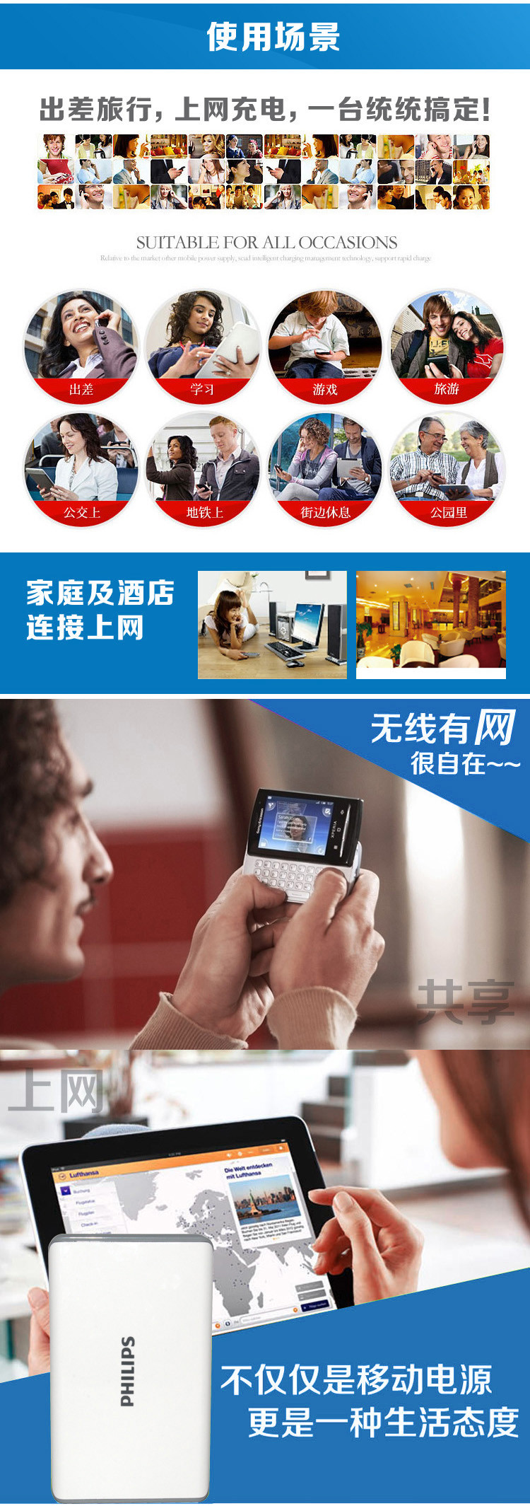 飞利浦 3000毫安 WiFi移动电源/充电宝 自带无线路由器 聚合物 DLP3306 白色