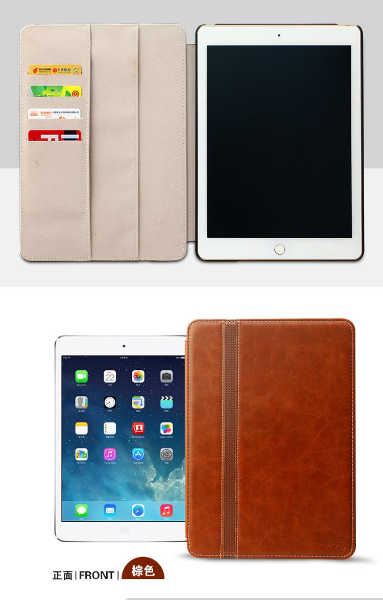 幻响（i-mu）睿智系列 ipad air2/ipad6保护套/壳 适用苹果 书本开启 多插槽设计 智能休眠 送高透贴膜 棕色