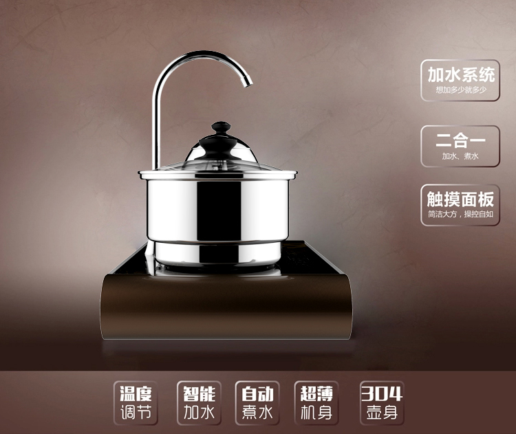九阳（Joyoung）JYK-08T05智能电茶炉套装不锈钢茶组电磁炉灶
