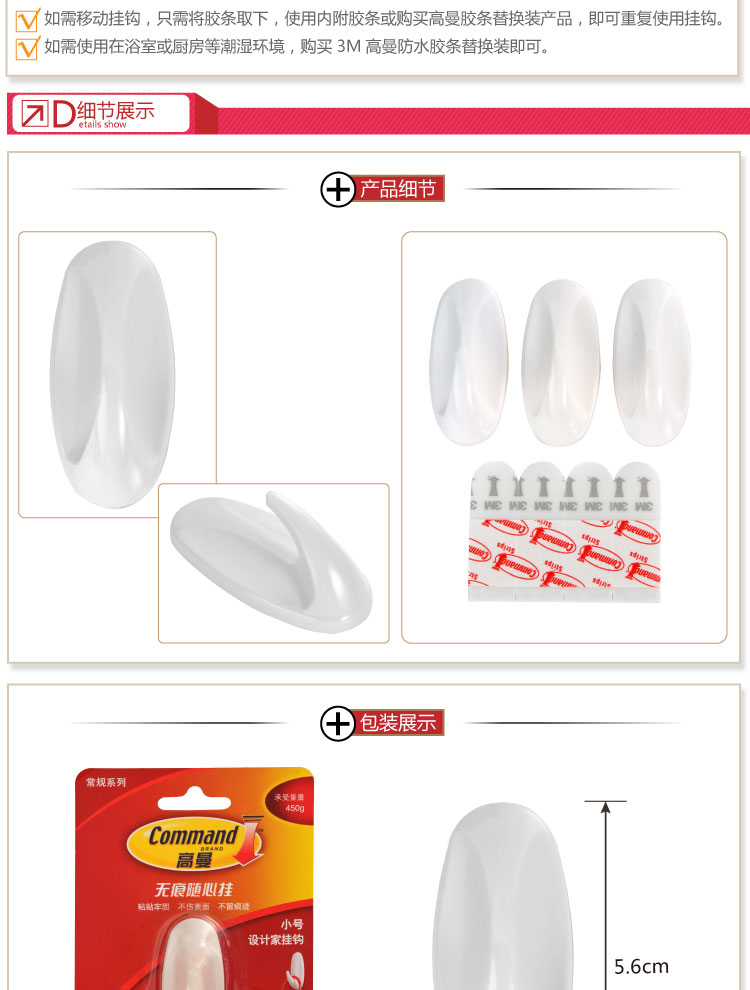 3M 高曼无痕随心挂设计家挂钩小号