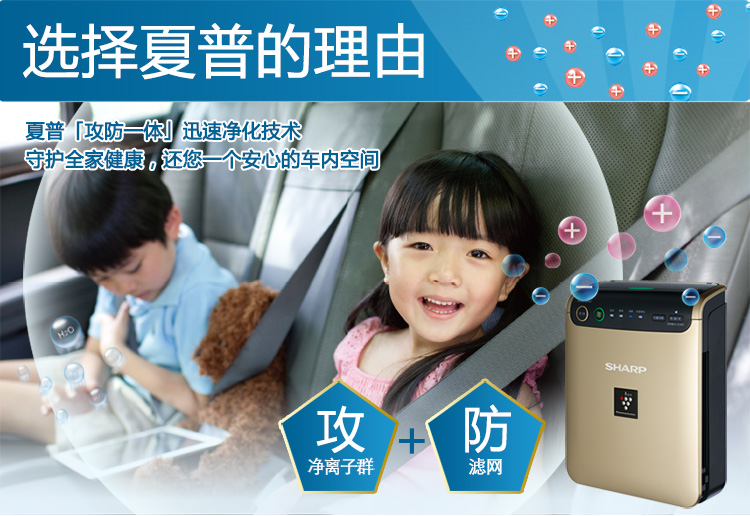 夏普（SHARP）FU-GEM1H-N 车载空气净化器