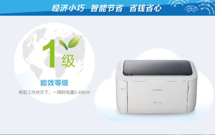 
                                        
                                                                                佳能（Canon）LBP6018w A4幅面无线黑白激光单功能打印机（快速打印/节能环保  家用/商用）                