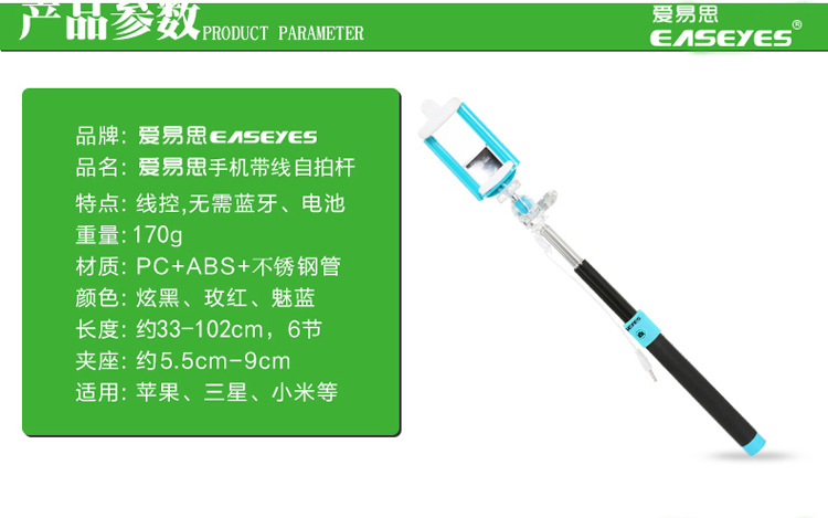 爱易思（Easeyes）手机线控自拍杆 黑色 适用于苹果三星华为小米魅族安卓4.3以上手机通用