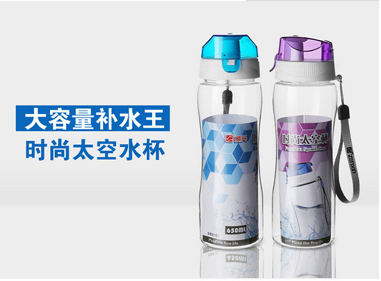 振兴 时尚太空杯 带盖防漏太空水杯 时尚便携杯  橙色 650ml SB8067
